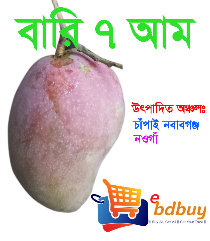 বারি ৭ আম, bari 7 mango