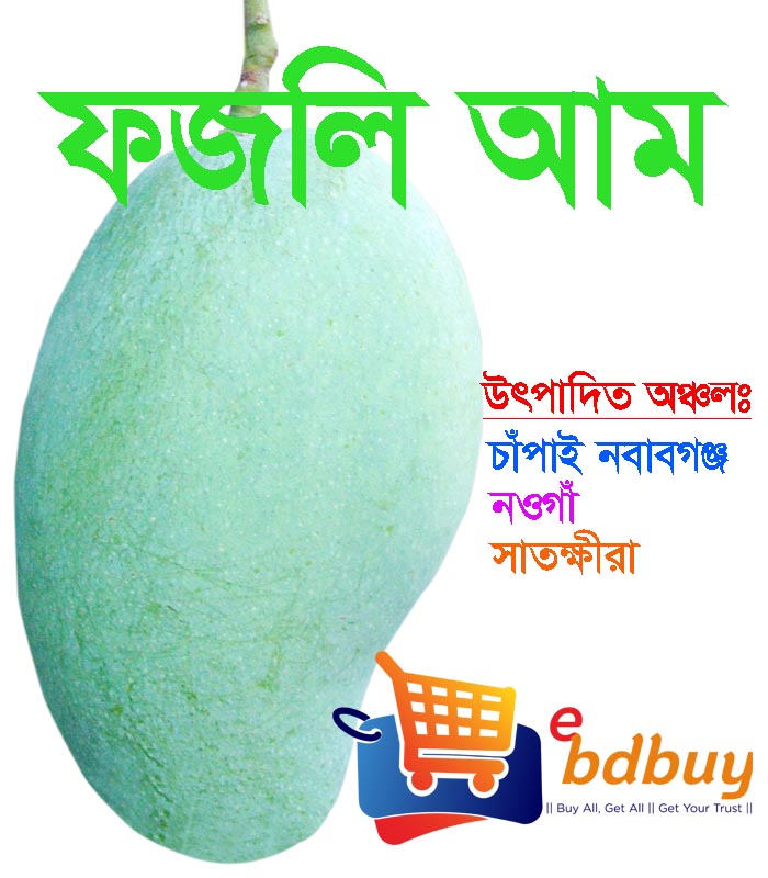 ফজলি আম, fazli mango