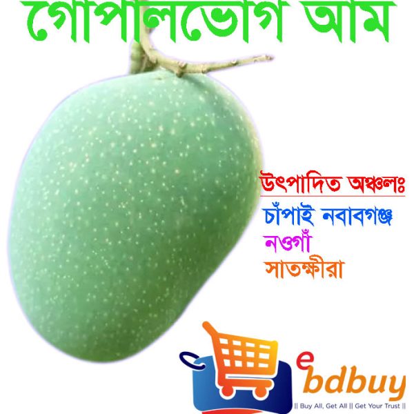 গোপালভোগ আম, gopalvog mango