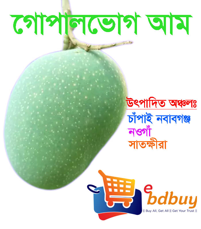 গোপালভোগ আম, gopalvog mango