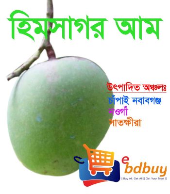 himsagar, হিমসাগর আম, ক্ষীরসাপাত আম