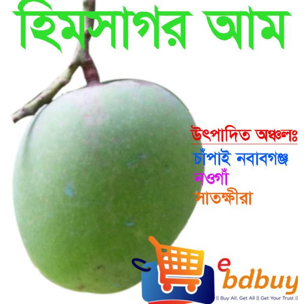 himsagar, হিমসাগর আম, ক্ষীরসাপাত আম