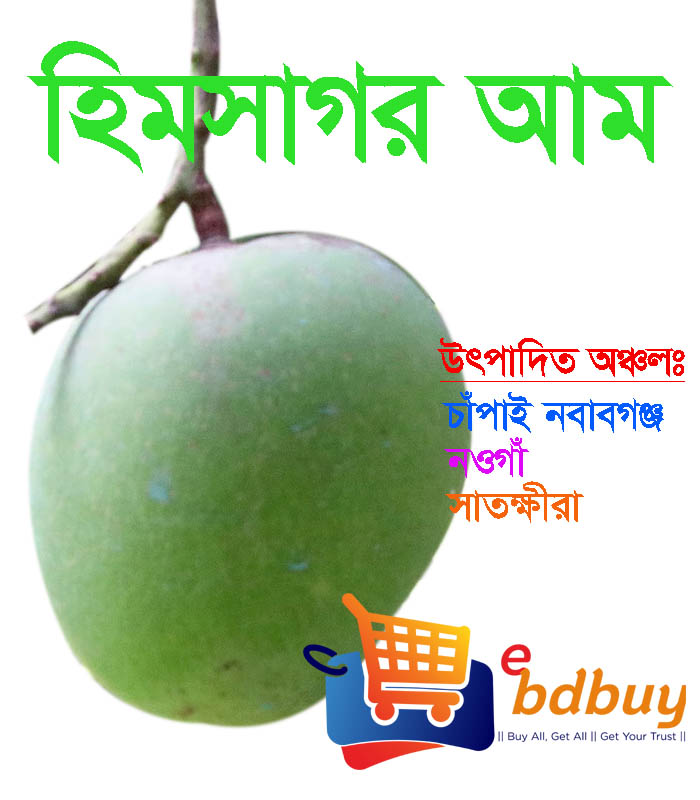 himsagar, হিমসাগর আম, ক্ষীরসাপাত আম