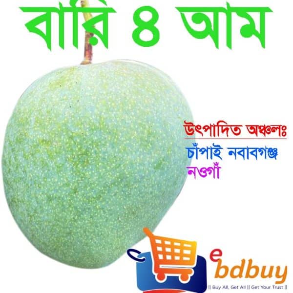 বারি ৪ আম, bari 4 mango