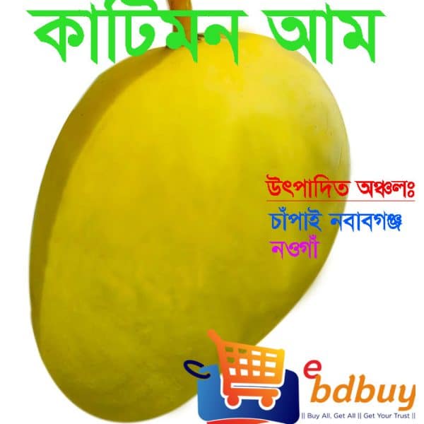 কাটিমন আম, katimon mango
